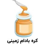 کره بادام زمینی